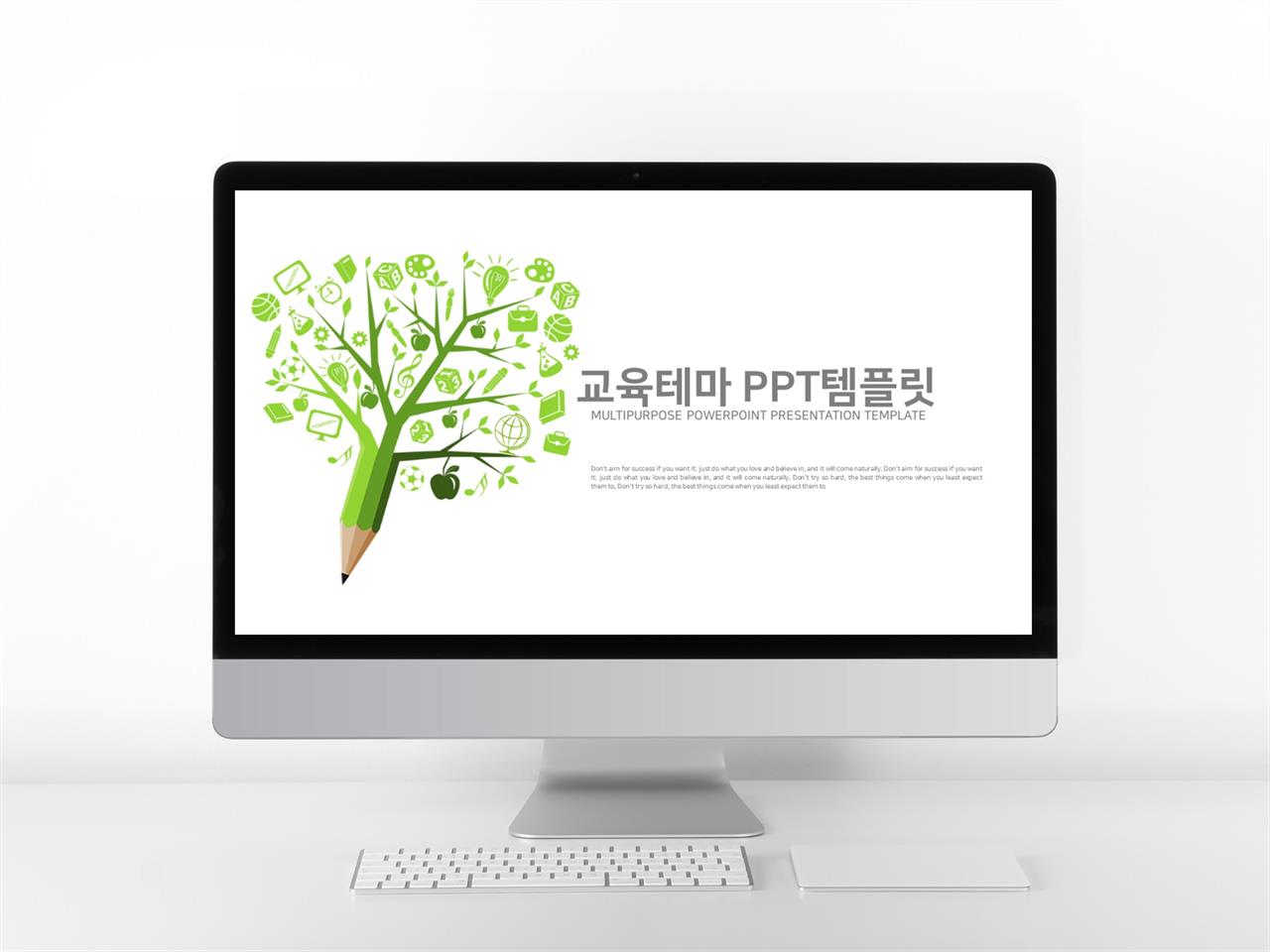 수업교안 풀색 단조로운 프로급 파워포인트탬플릿 사이트 미리보기