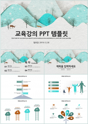 유치원 파랑색 애니메이션 발표용 파워포인트샘플 다운