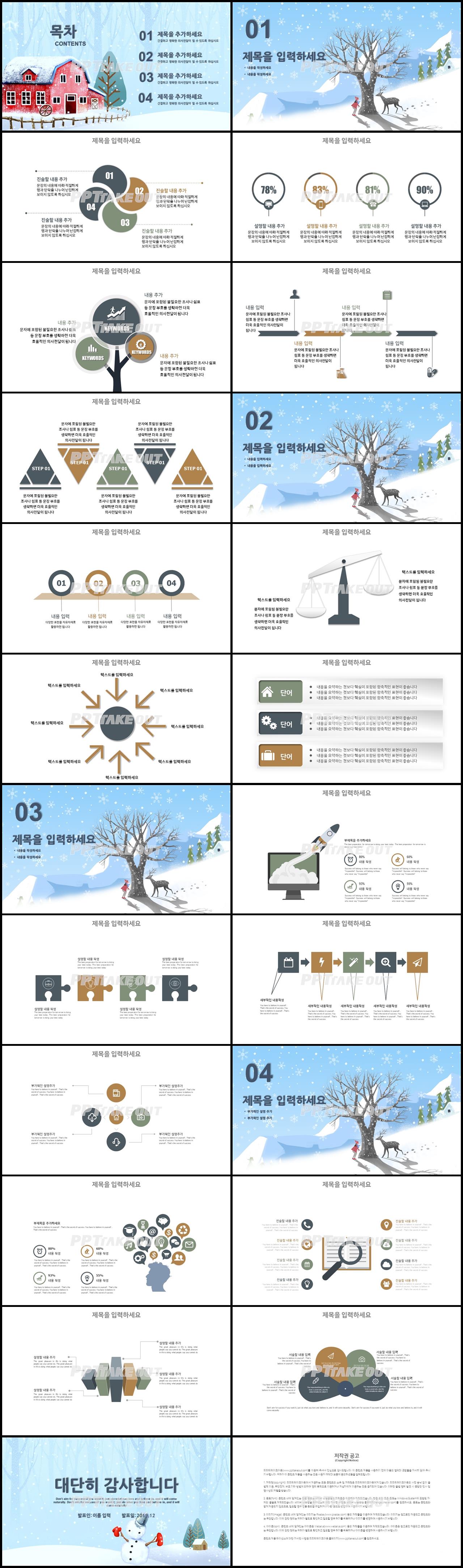 어린이 청색 일러스트 맞춤형 POWERPOINT템플릿 다운로드 상세보기