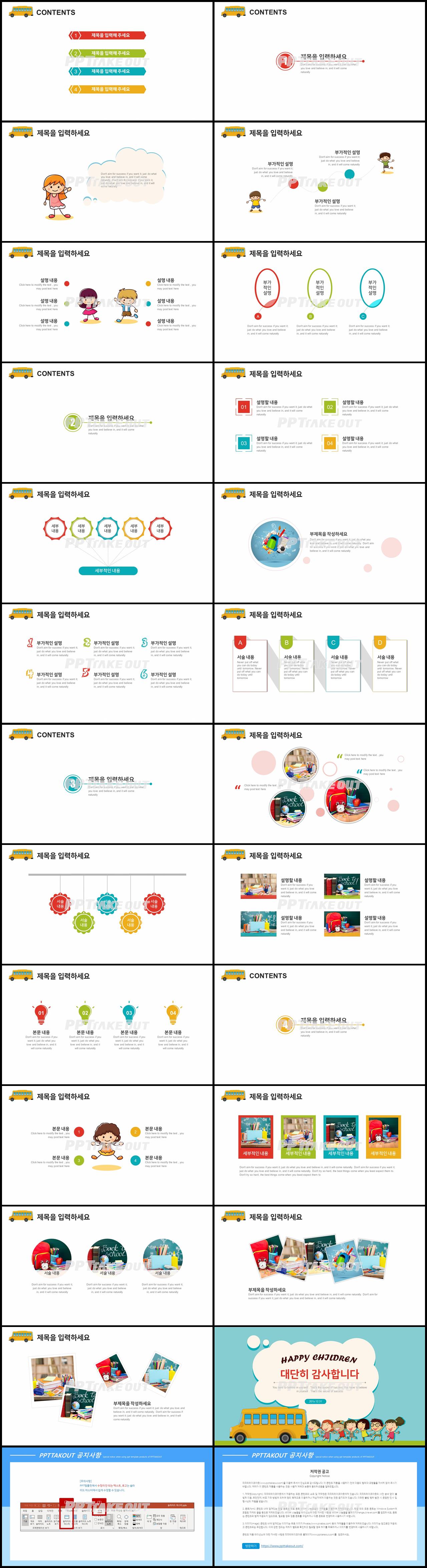 강의교안 청색 일러스트 맞춤형 POWERPOINT템플릿 다운로드 상세보기