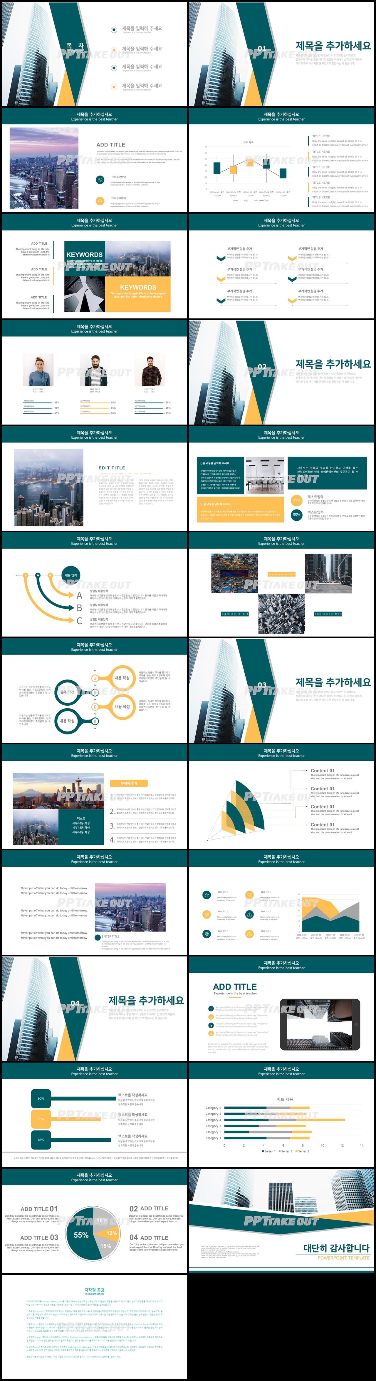 교육강의 풀색 화려한 마음을 사로잡는 POWERPOINT서식 다운 상세보기