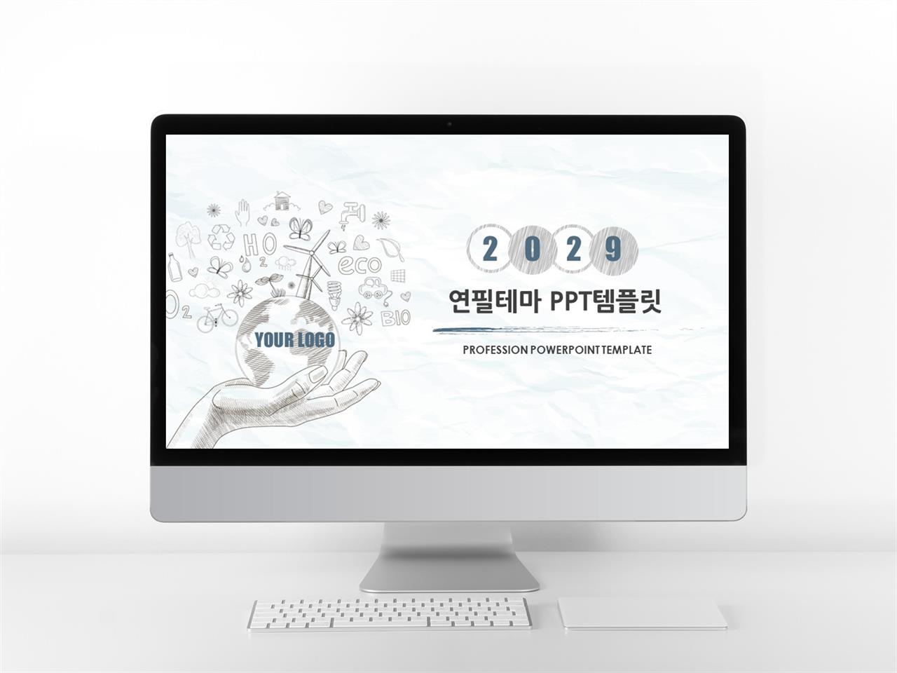 학원교육 브라운 인포그래픽 맞춤형 PPT테마 다운로드 미리보기