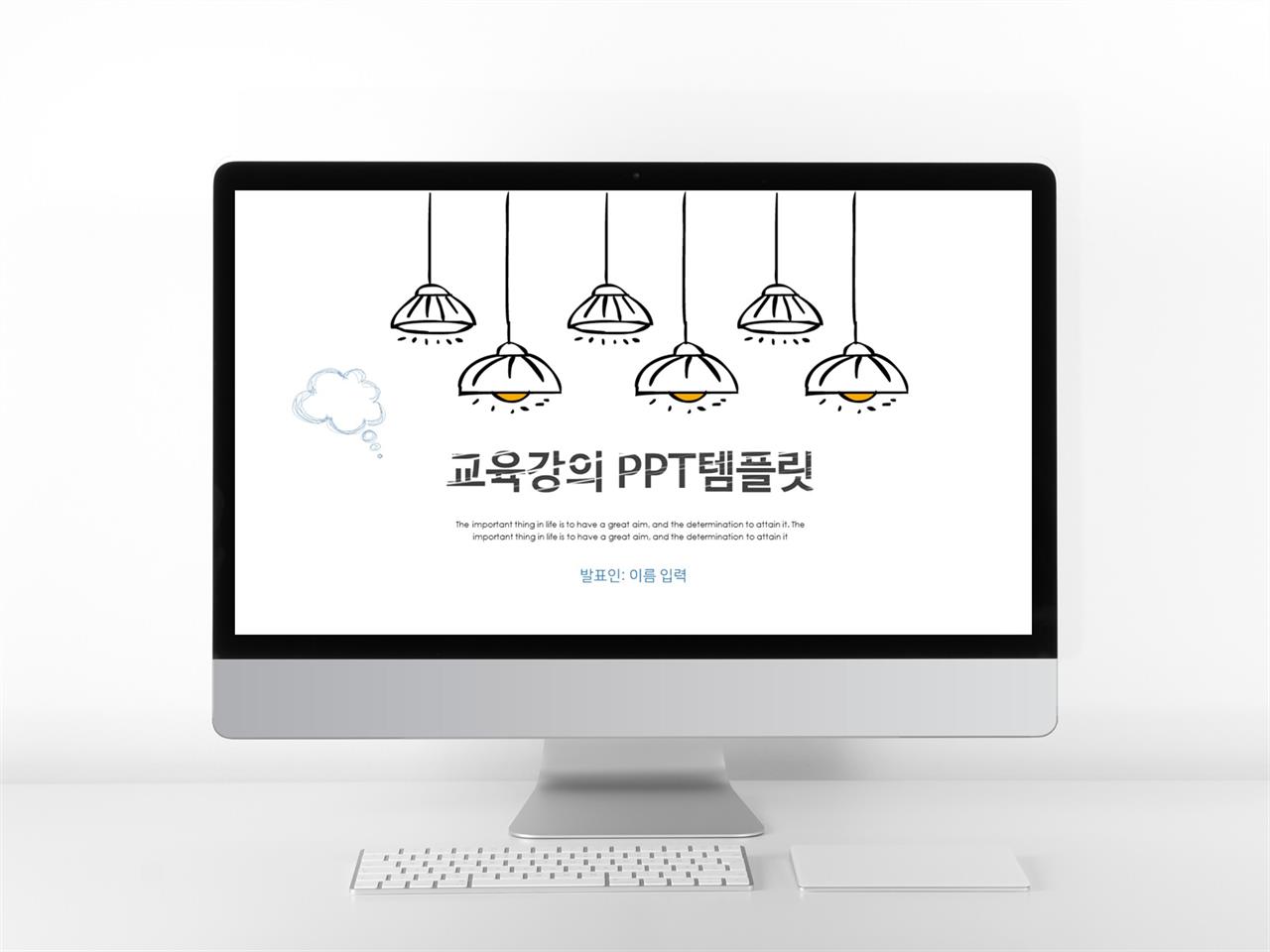 학원강의 컬러 만화느낌 시선을 사로잡는 PPT양식 만들기 미리보기