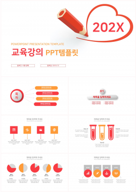 교육교안 홍색 손쉬운 시선을 사로잡는 POWERPOINT테마 만들기