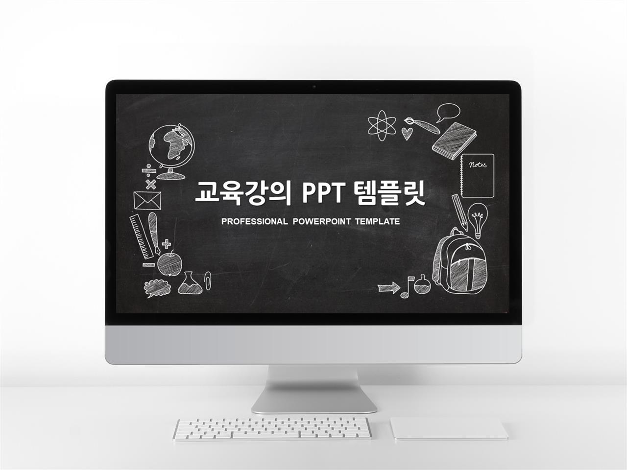 어린이교육 블랙 짙은 프레젠테이션 PPT템플릿 만들기 미리보기