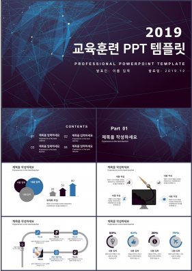 학습교육 블루 어둠침침한 고퀄리티 PPT테마 제작