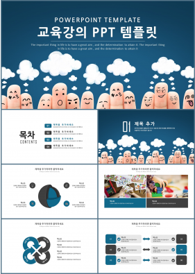 육아주제 남색 어둑어둑한 프로급 PPT샘플 사이트