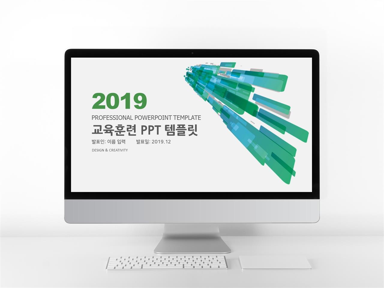 학습강의 초록색 간단한 시선을 사로잡는 PPT탬플릿 만들기 미리보기