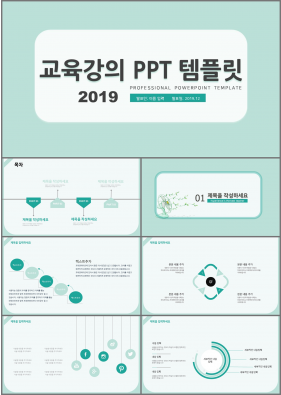 어린이집 파란색 간략한 마음을 사로잡는 피피티테마 다운