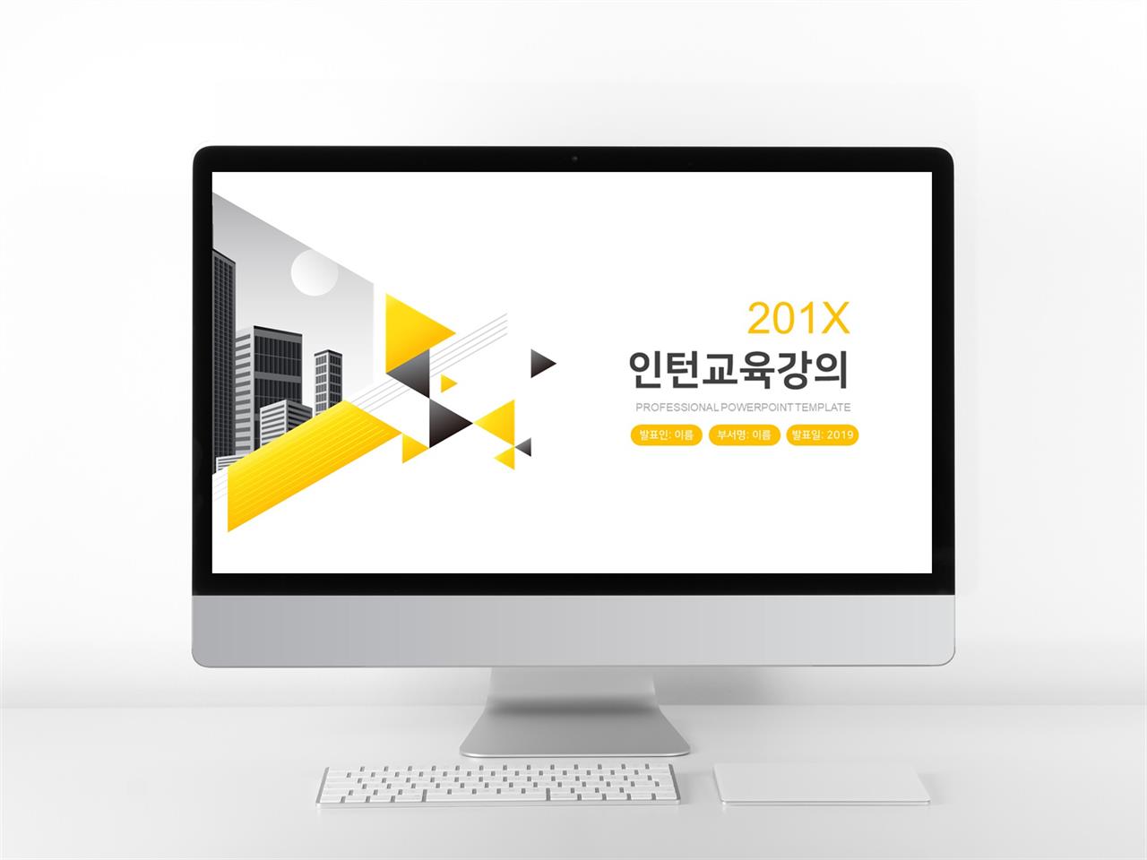 강의교안 노란색 클래식한 마음을 사로잡는 PPT샘플 다운 미리보기