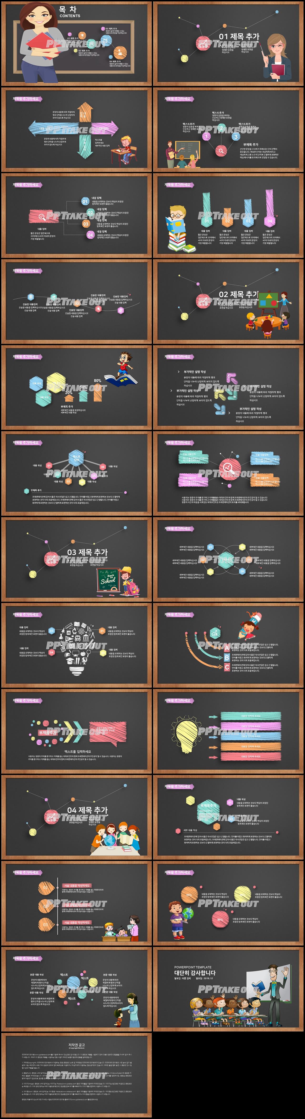 가정교육 검은색 인포그래픽 고급스럽운 피피티서식 사이트 상세보기