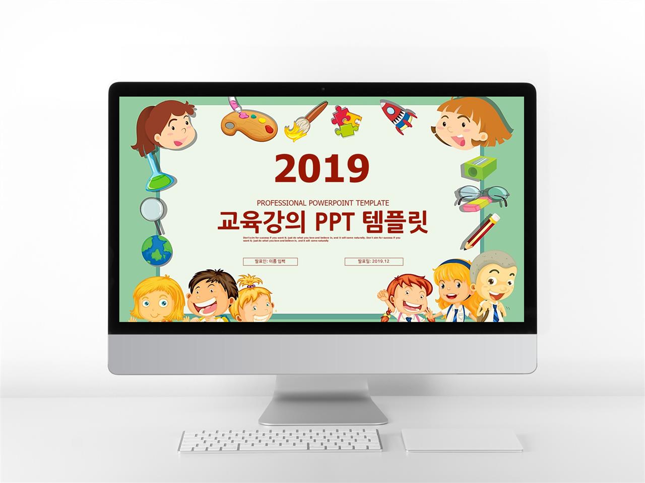 어린이교육 다색 만화느낌 멋진 피피티샘플 다운로드 미리보기