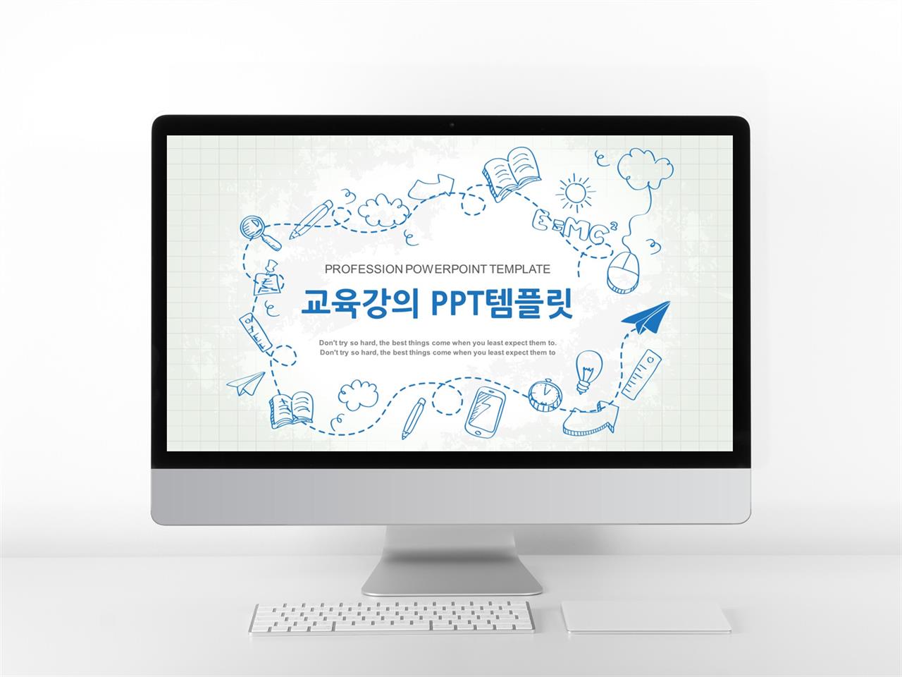 학원교안 블루 캐릭터 고급스럽운 PPT탬플릿 사이트 미리보기