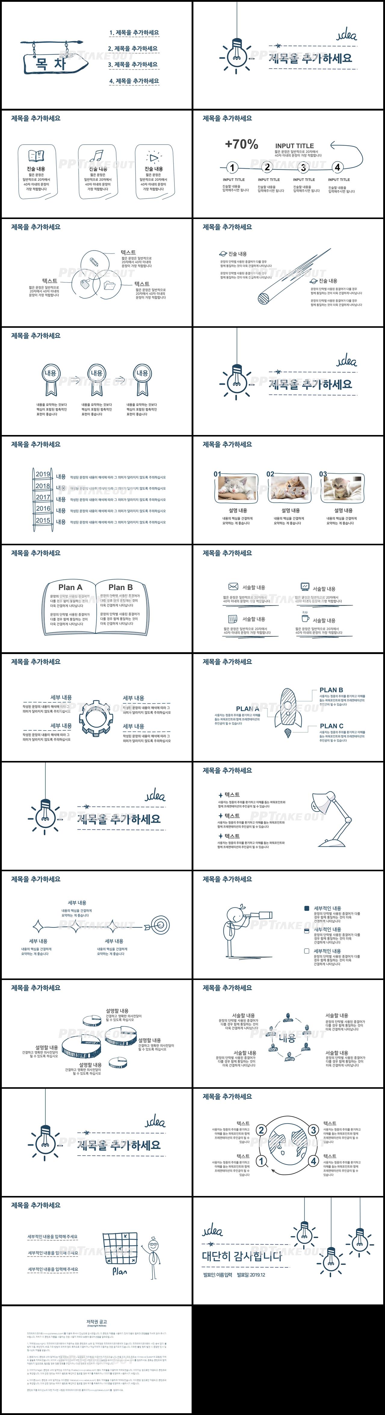 강의교육 자색 애니메이션 멋진 피피티템플릿 다운로드 상세보기