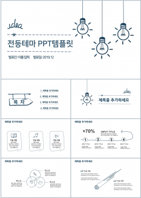 강의교육 자색 애니메이션 멋진 피피티템플릿 다운로드