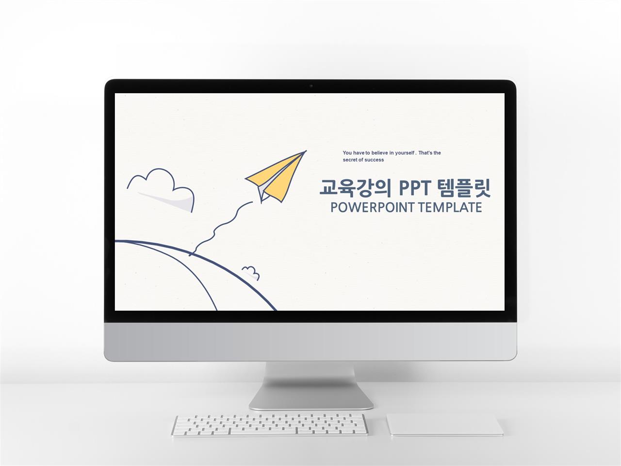 어린이집 브라운 인포그래픽 시선을 사로잡는 파워포인트샘플 만들기 미리보기