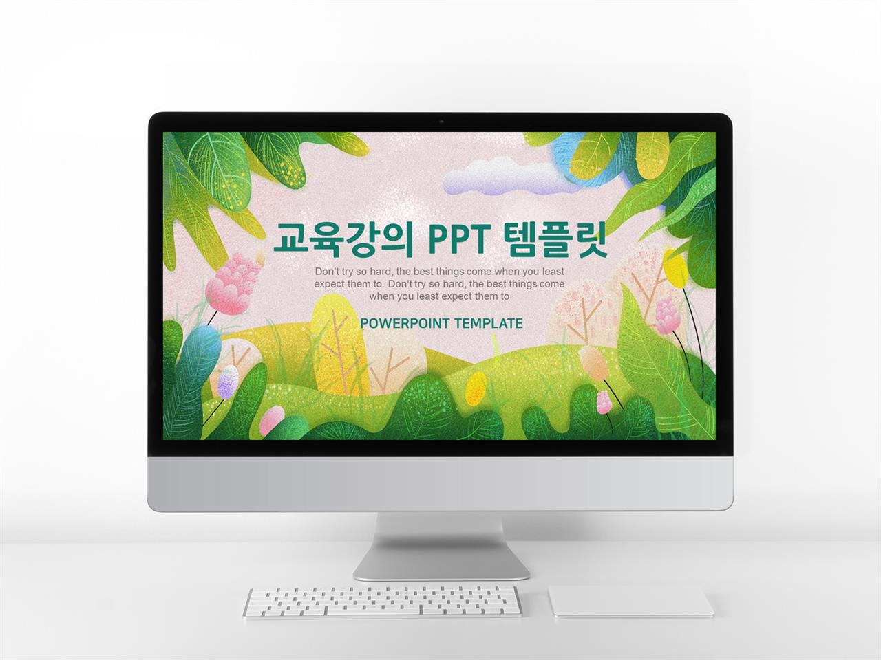 수업교안 녹색 만화느낌 고급스럽운 POWERPOINT테마 사이트 미리보기