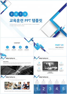 강의교안 파랑색 단순한 프레젠테이션 POWERPOINT서식 만들기