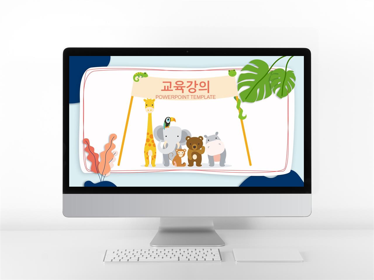 어린이교육 청색 캐릭터 고퀄리티 POWERPOINT샘플 제작 미리보기