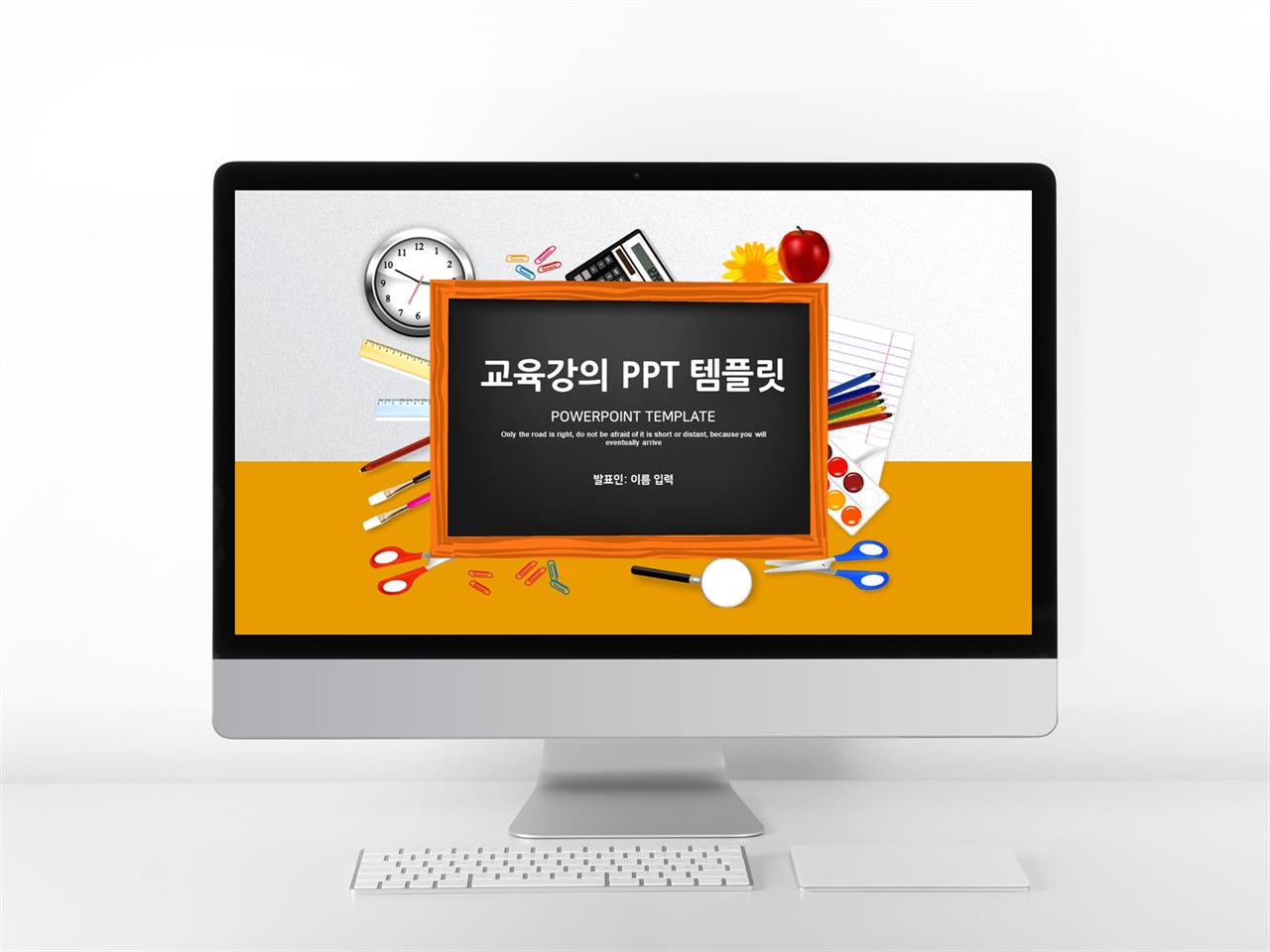 유아교육 등황색 애니메이션 다양한 주제에 어울리는 POWERPOINT탬플릿 디자인 미리보기