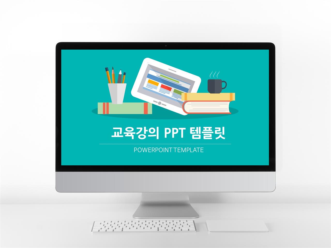 학원교안 초록색 일러스트 프로급 PPT템플릿 사이트 미리보기