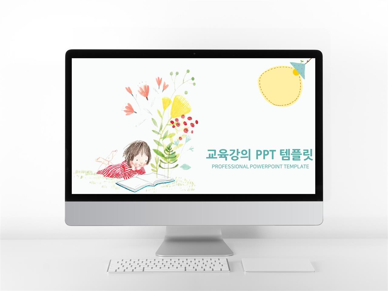 유치원 컬러 인포그래픽 맞춤형 PPT테마 다운로드 미리보기