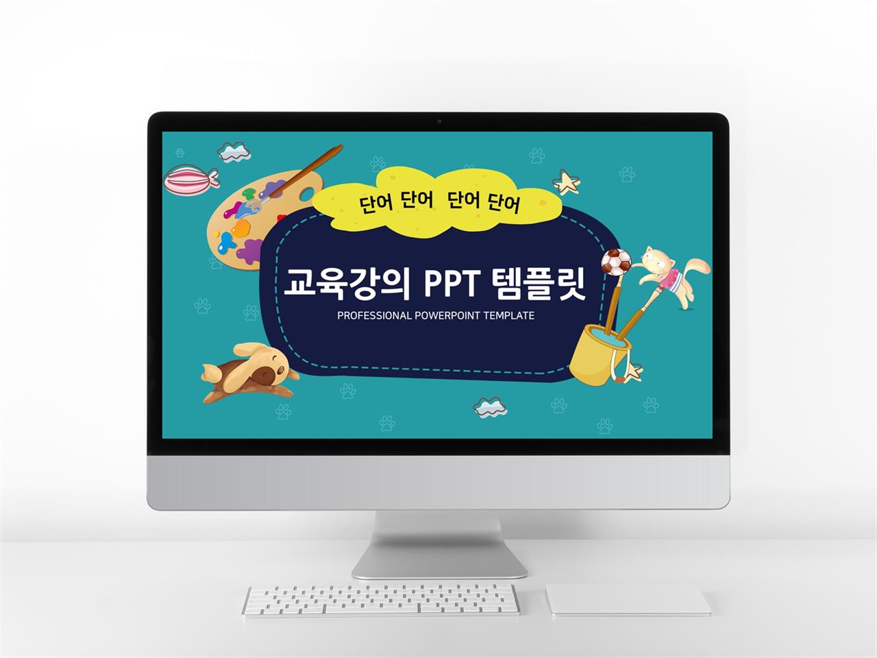 어린이 녹색 만화느낌 매력적인 PPT서식 제작 미리보기