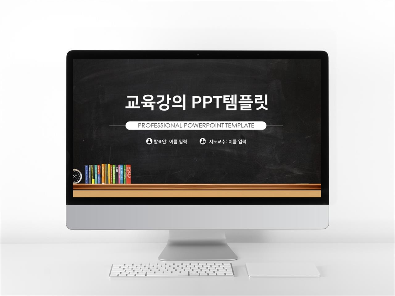 학습교육 블랙 짙은 다양한 주제에 어울리는 피피티샘플 디자인 미리보기