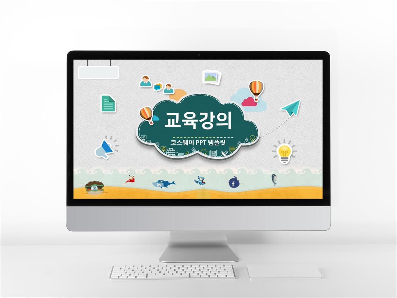 아동교육 컬러 동화느낌 고급형 PPT배경 디자인 미리보기