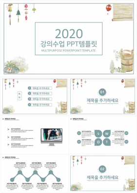 교육강의 갈색 아담한 고급스럽운 POWERPOINT배경 사이트