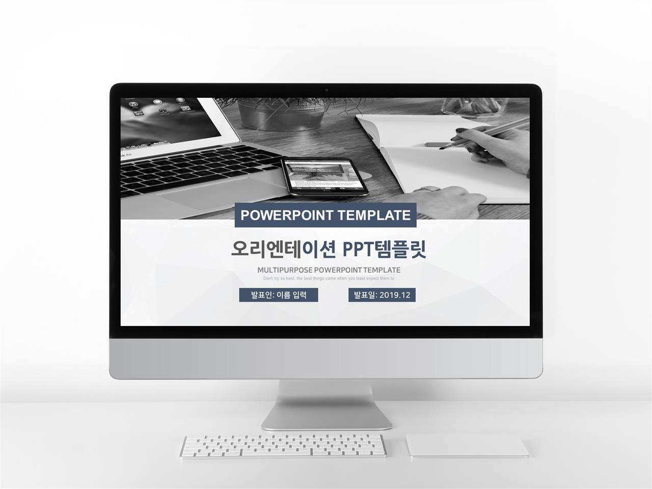 강의수업 푸른색 패션느낌 고급스럽운 PPT테마 사이트 미리보기