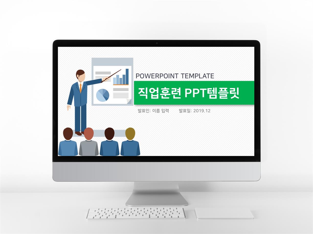 학원교육 초록색 일러스트 매력적인 피피티샘플 제작 미리보기