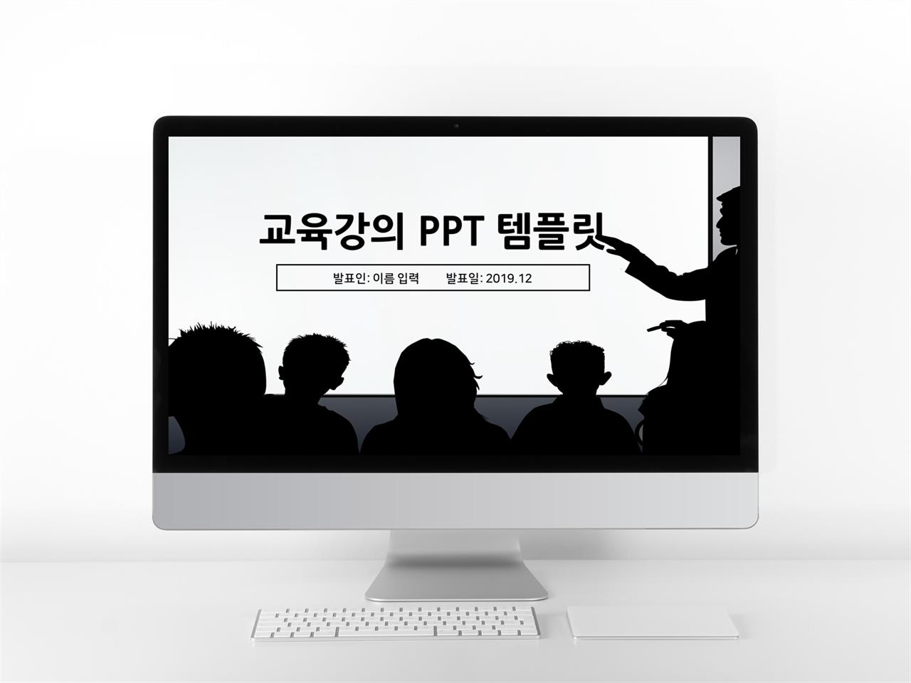 강의수업 검정색 다크한 고퀄리티 피피티양식 제작 미리보기