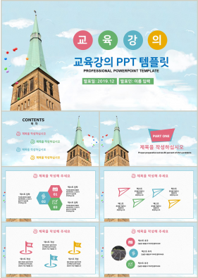 어린이 파란색 동화느낌 고급스럽운 파워포인트샘플 사이트