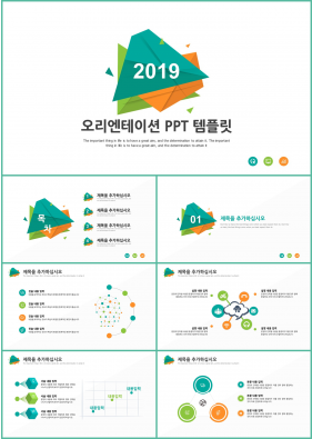 학습수업 풀색 손쉬운 고퀄리티 POWERPOINT템플릿 제작