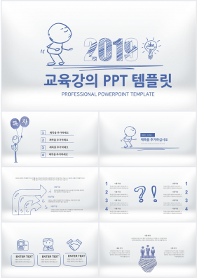 어린이교육 블루 일러스트 맞춤형 POWERPOINT샘플 다운로드