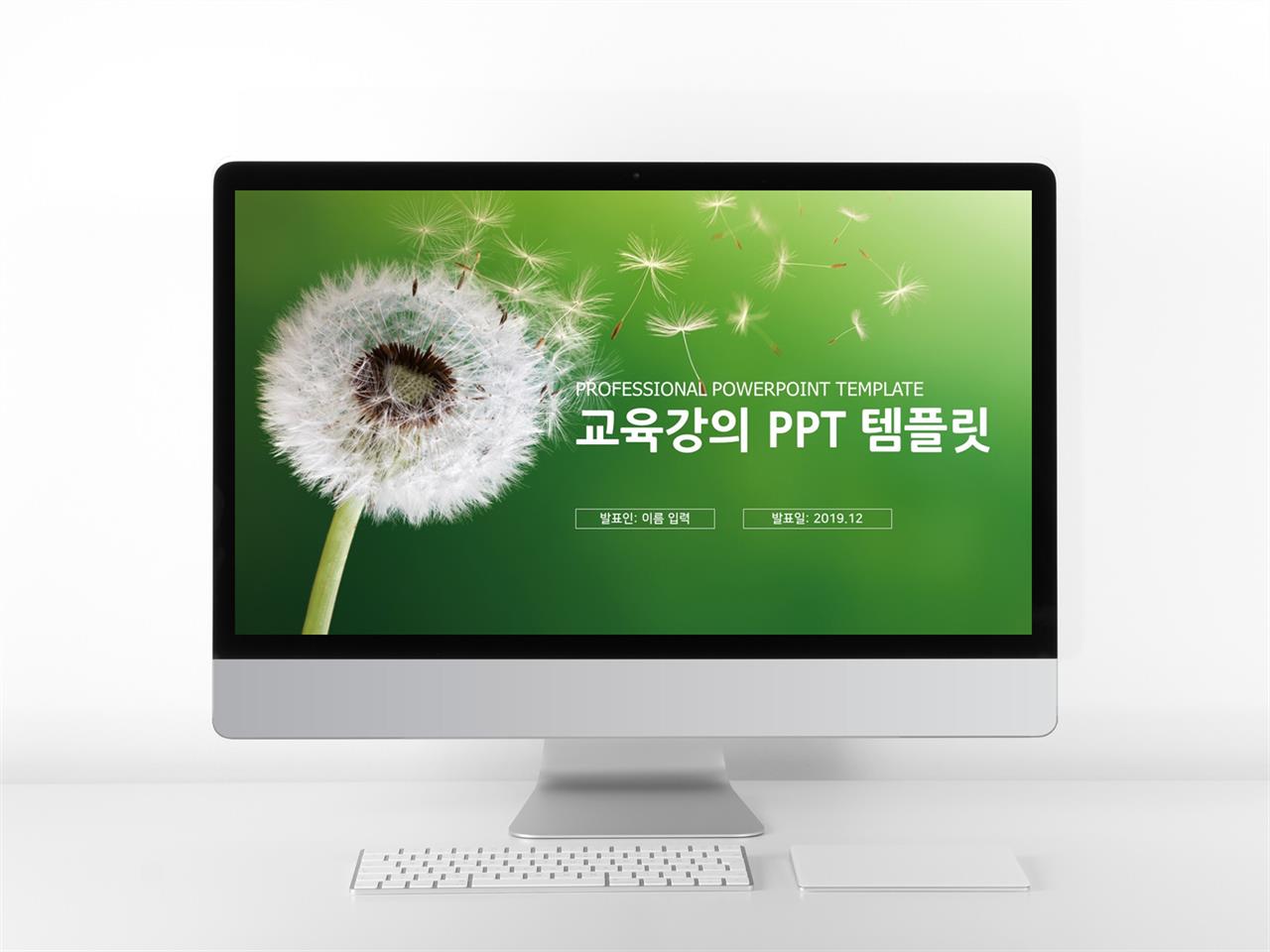 수업교안 그린색 귀여운 고급스럽운 PPT양식 사이트 미리보기