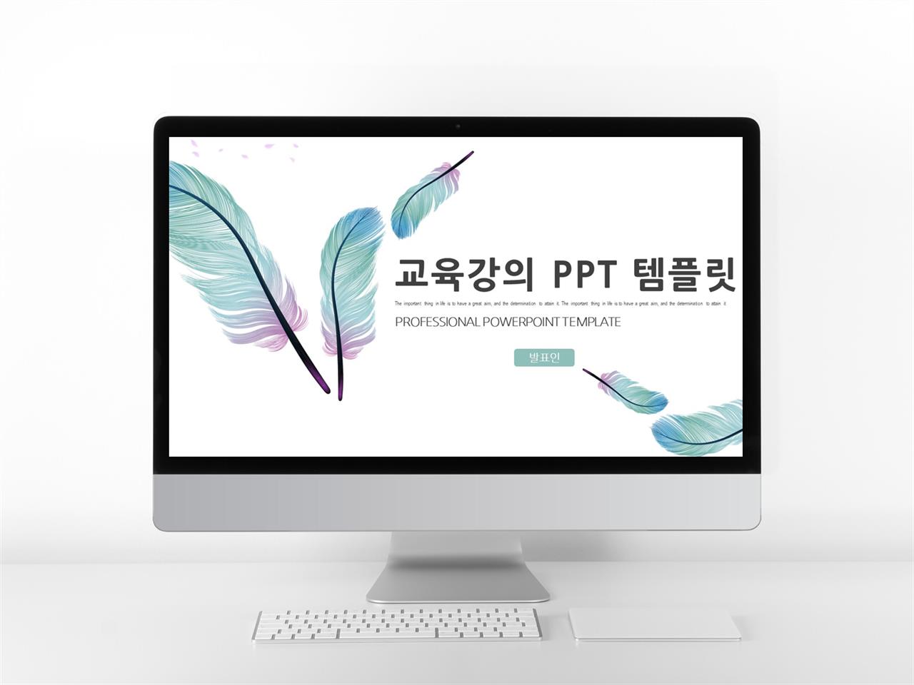 교육교안 파랑색 단정한 프레젠테이션 PPT샘플 만들기 미리보기