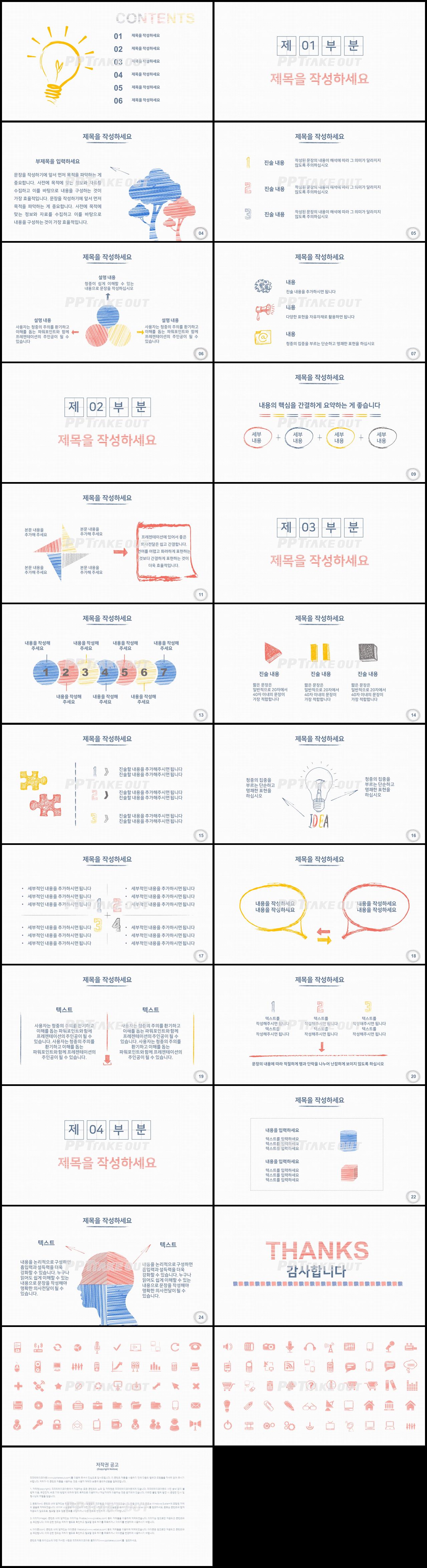 교육교안 자주색 만화느낌 고급스럽운 파워포인트샘플 사이트 상세보기