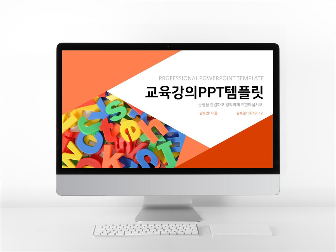 수업교안 울금색 단아한 고급형 피피티탬플릿 디자인 미리보기