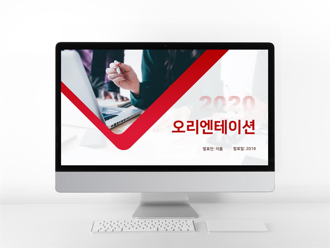 학습수업 빨간색 화려한 발표용 PPT양식 다운 미리보기