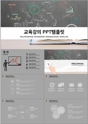 강의교안 회색 짙은 고급스럽운 파워포인트템플릿 사이트