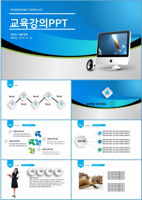 학원교안 남색 폼나는 프레젠테이션 파워포인트양식 만들기