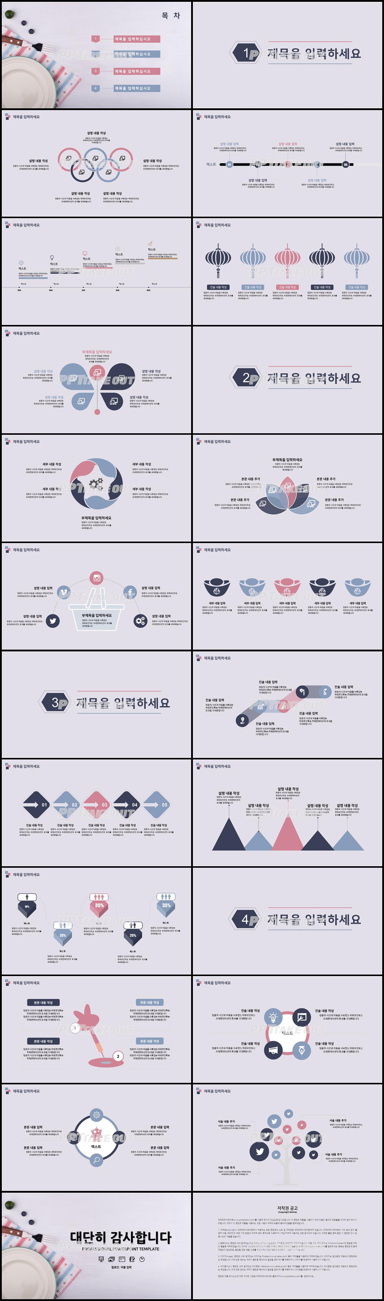 학원교안 자색 아담한 맞춤형 피피티양식 다운로드 상세보기