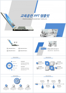 강의교육 하늘색 베이직  시선을 사로잡는 피피티서식 만들기