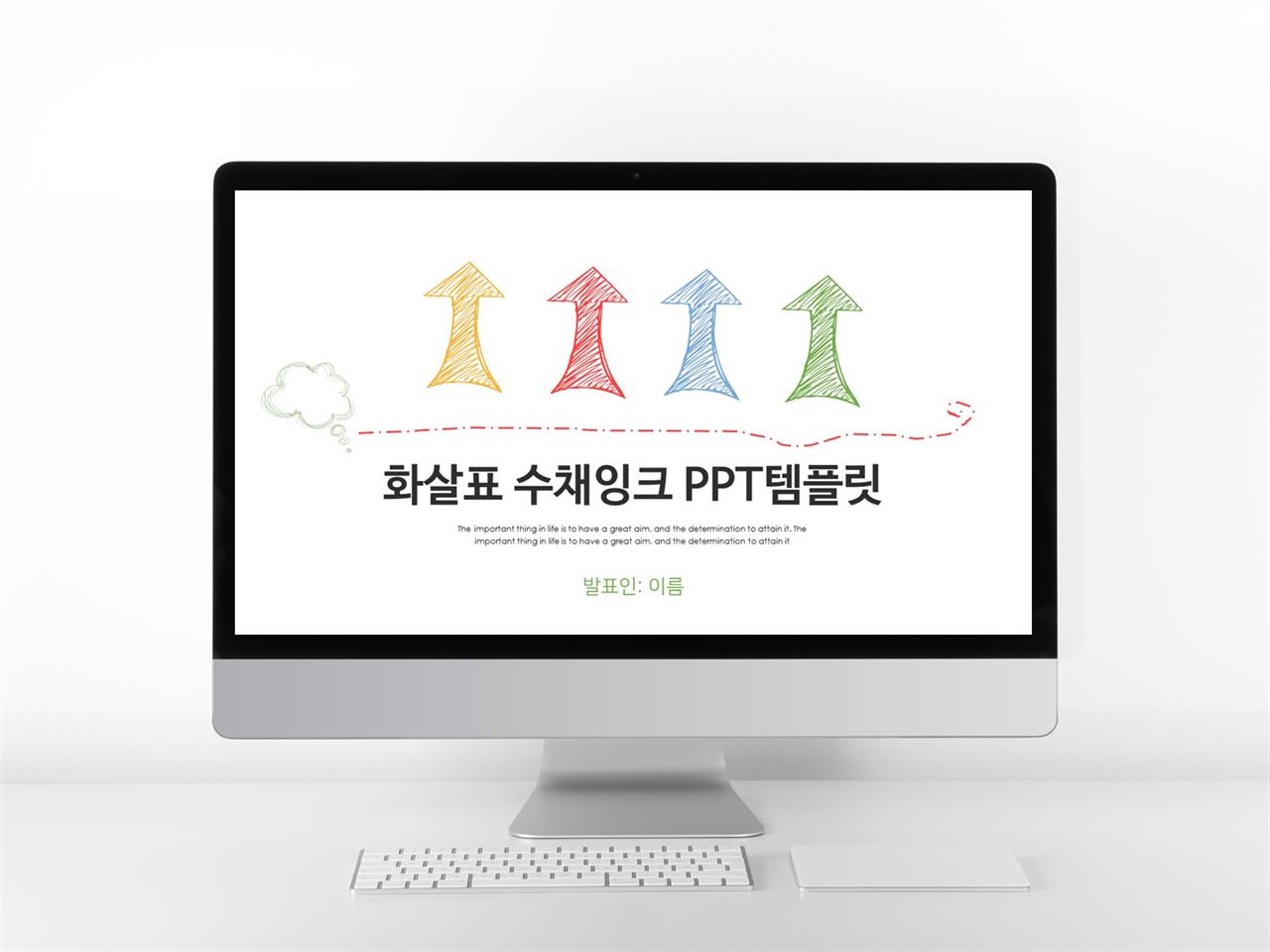 강의교육 컬러 동화느낌 프레젠테이션 파워포인트탬플릿 만들기 미리보기