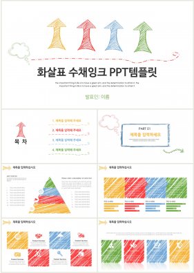 강의교육 컬러 동화느낌 프레젠테이션 파워포인트탬플릿 만들기