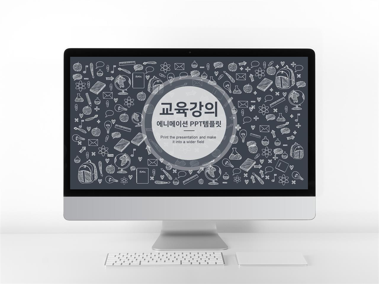 강의수업 검정색 어둠침침한 고퀄리티 POWERPOINT템플릿 제작 미리보기