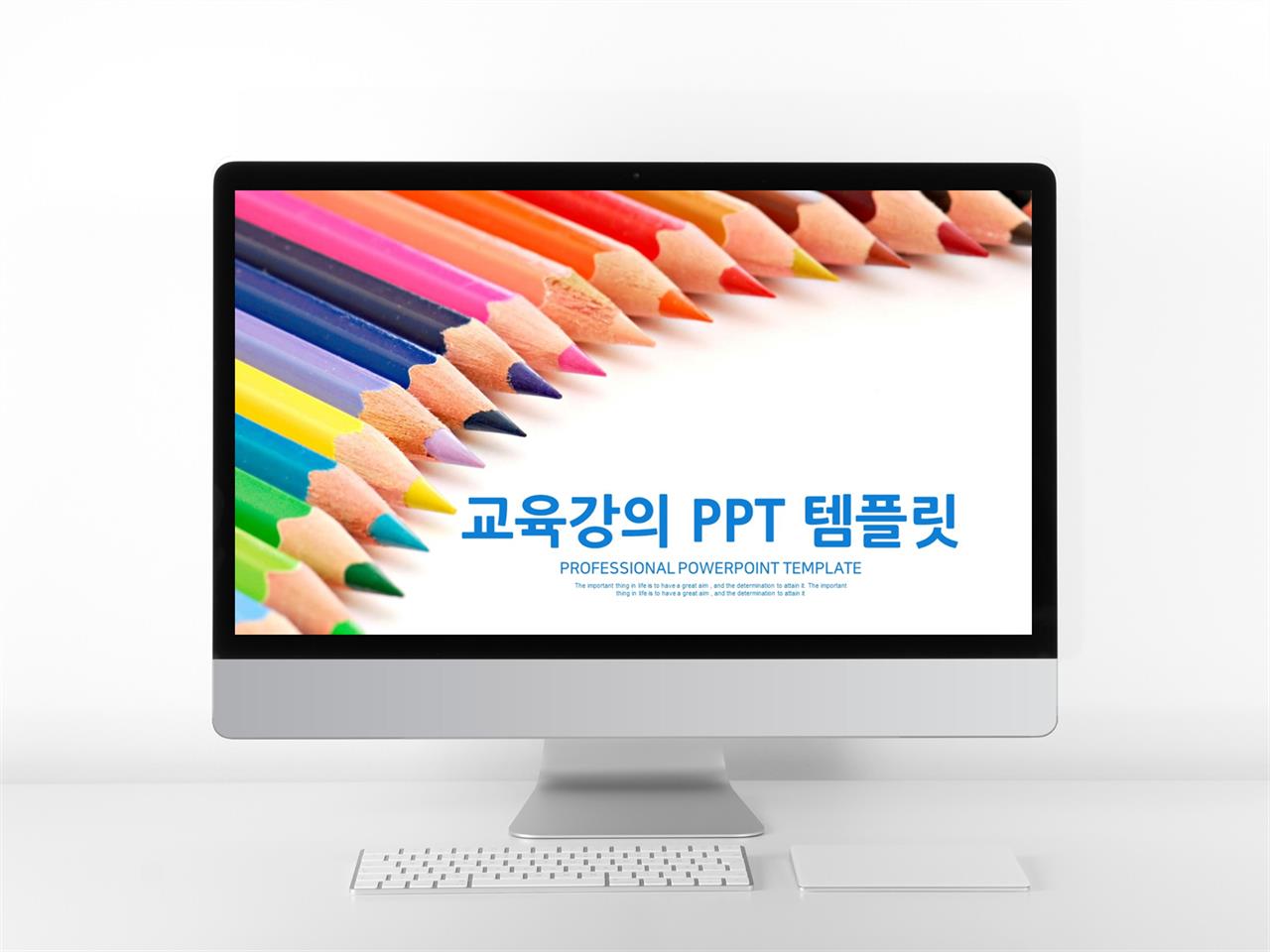 학습교육 다색 단정한 고퀄리티 파워포인트서식 제작 미리보기