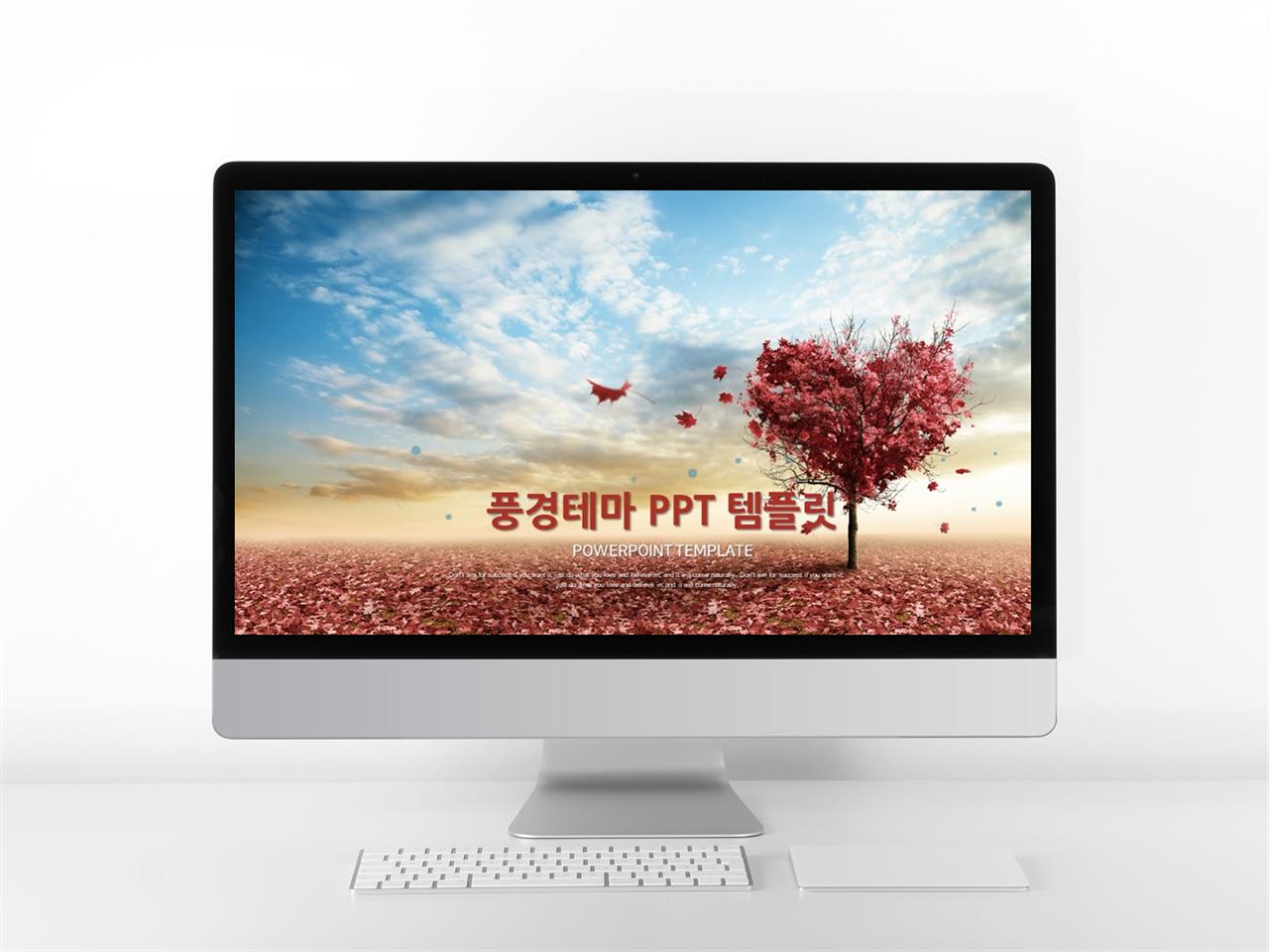 자연풍경 자주색 깜찍한 프로급 파워포인트탬플릿 사이트 미리보기